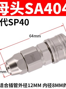 INCOa意大利款SP20 PP20自锁快速接头SA402/403/404 PA802/803/80