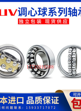 进口日本调心球轴承 2311 2312 2313 2314 2315 2316 2317 ATN K