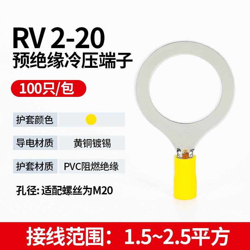 RV大孔径冷f压接线端子圆形预绝缘法兰跨接桥架铜鼻接地线鼻子线