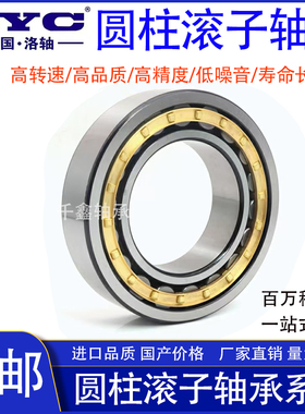 洛阳满珠圆柱轴承 NJ307 308 309 310 311 312 313 314E