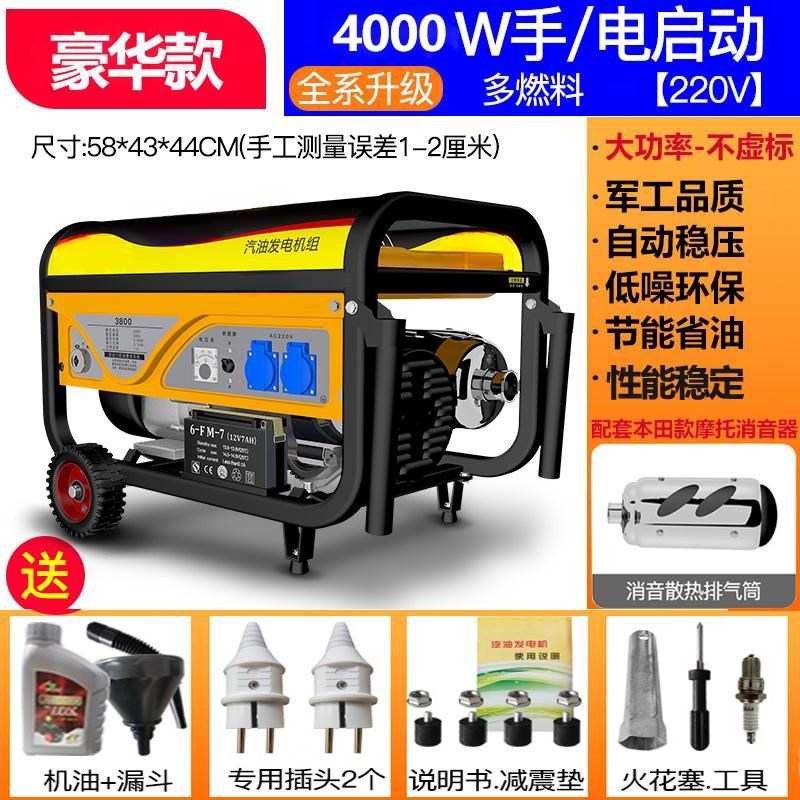 家用汽油发电机220v3000瓦380vB三相电多燃料小型5/6/7kw单相静音