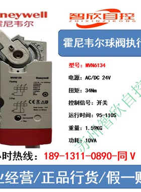 正品霍尼韦尔VBA16P/F螺纹法兰电动开关模拟量水阀球阀+MVN执行器