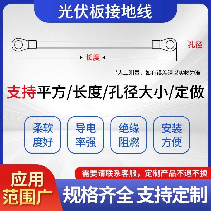 光伏接地线BVR4平方电箱桥架连接线法兰静电跨接T线黄绿双色接地