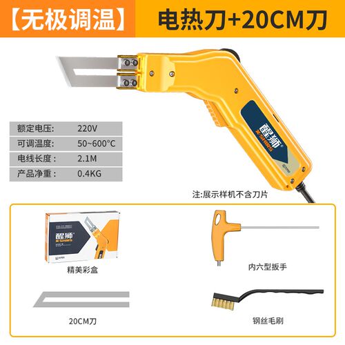 醒狮电热刀泡沫热熔刀KT板珍珠绵挤塑板亚克力海绵布料热切割神器