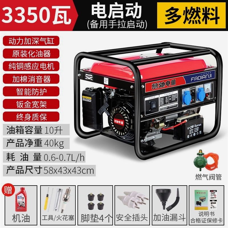 德国进口汽油发电机220pV家用户外小型3/5/8KW十千瓦380伏变频车