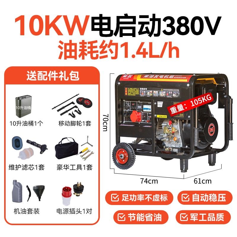 4kw柴油发电机220v家用户外小型y3/5/8kW10千瓦380伏变频省油三相