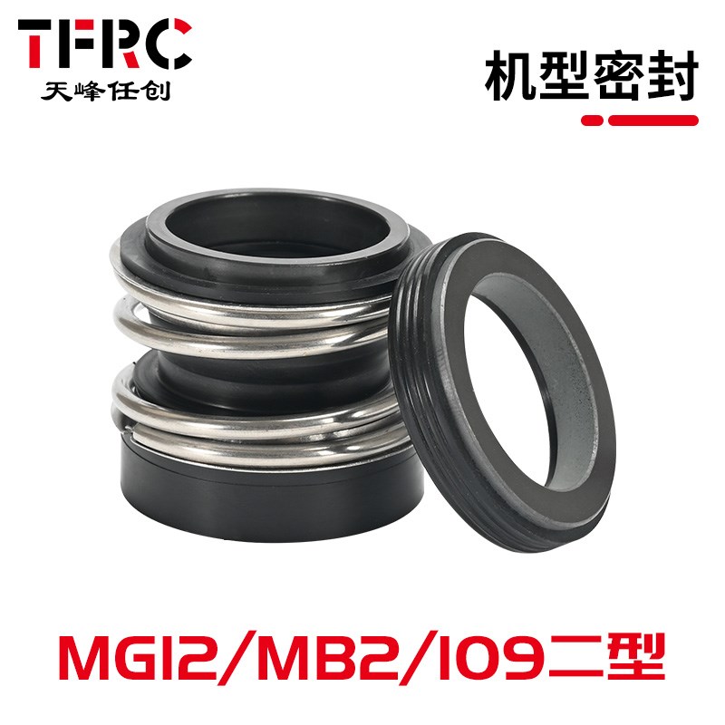 MG12/MB2/109二型-12-14-16-18-20-25-28-30-35-40轴封密封件水封