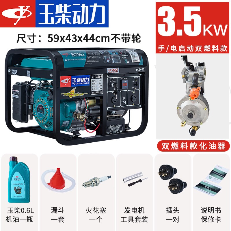 玉柴动力b3/5/6/8/10KW千瓦小型汽油发电机家用单相220V380V低噪