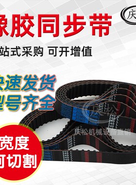 橡胶同步带HTD8M4008M4168M4328M4408M4488M456 齿距8M