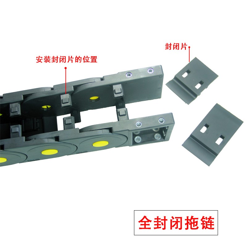 数控机床H55-iR75/100/125电线电缆保护拖链坦克链/工程塑料拖链
