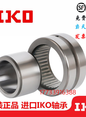 IKO滚针轴承NA4914 4915 4916 4917 4918 4919 4920 4922 4924RNA