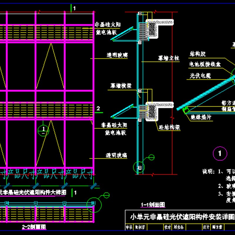 光伏组件支架结构设计及支架安装CAD图纸含设计X说明节点6套