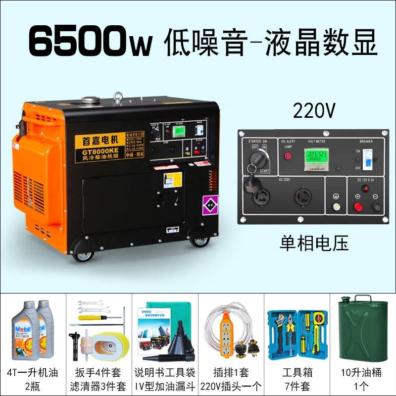 首嘉3/5KW/6千瓦/8kw/u10千瓦小型家用柴油发电机单相220v三相380