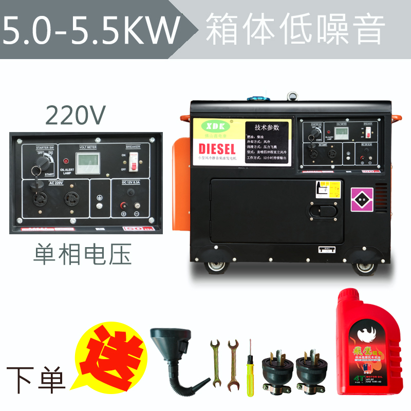 小型家用10kw静音柴油发电机双电压z220V三相380常柴动力8/5全自