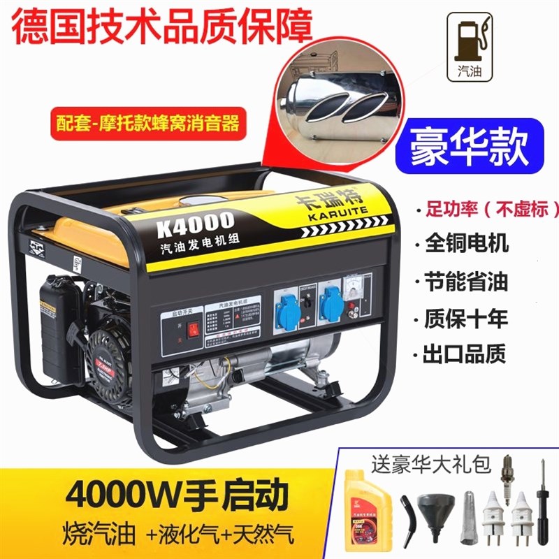 德国进口b汽油发电机家用小型220v单相3KW三相5千瓦发电机380V柴