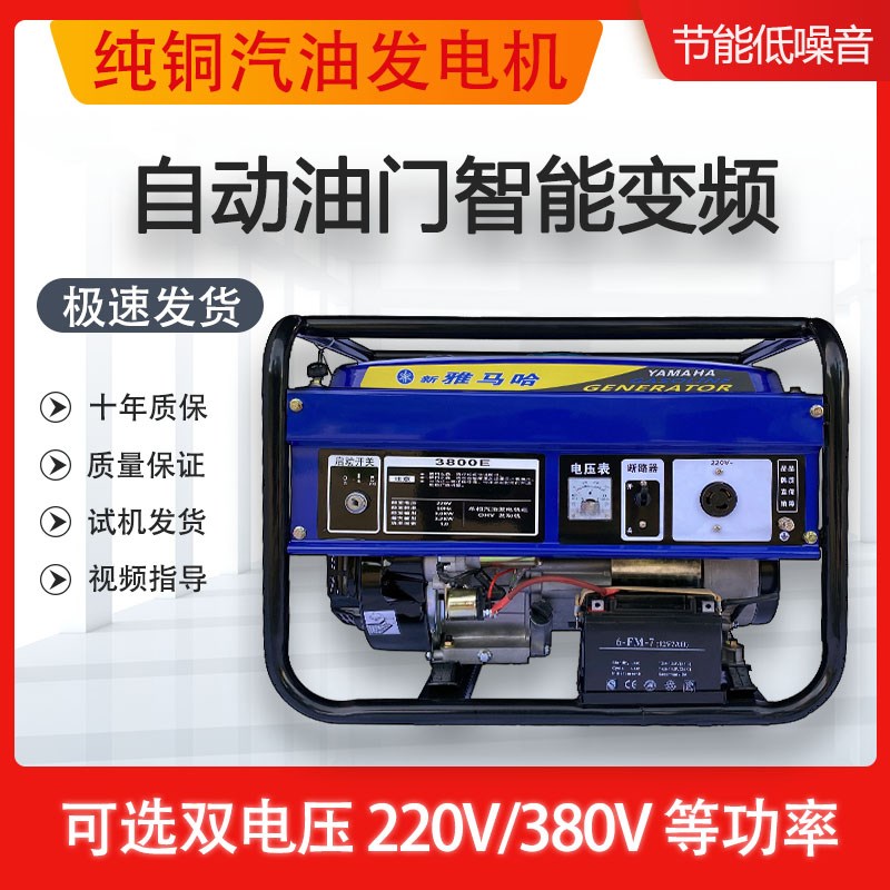 雅马哈汽油发电机单相220pv小型家用3000w/3/5/8/10kw变频静音380