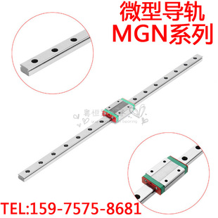 微型直线导轨滑块MGN/MGW7C/9C12C/15C/7H/9H/12H/15H/S上银互换