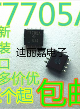 迪丽嘉电子 T7705A TL7705ACPSR 贴片SOP8脚 电源电压监控芯片IC