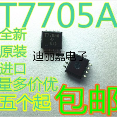迪丽嘉电子 T7705A TL7705ACPSR 贴片SOP8脚 电源电压监控芯片IC
