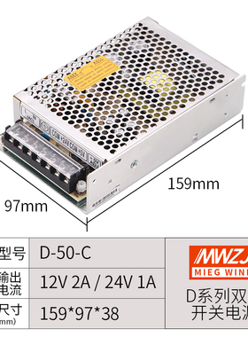 明纬双输出开关电源正负5V12V24V 15V两组路D-I30/50/60/120/A B