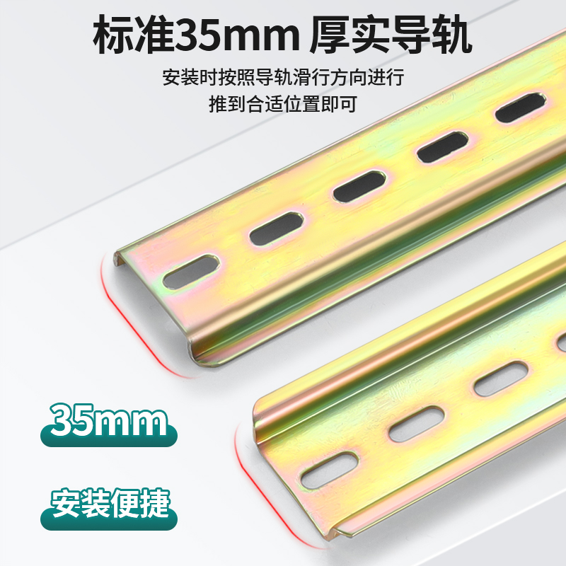 C45导轨不锈钢国标35mm继电器空开接线端子NDZ47断路器电气铁卡轨