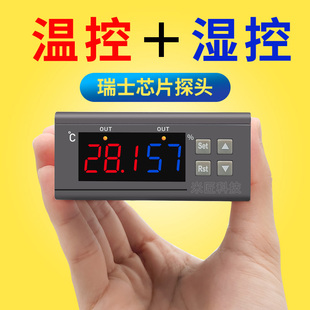 SVWL 湿度控制器全自动可调加湿除湿控制器 8040高精度智能数字式