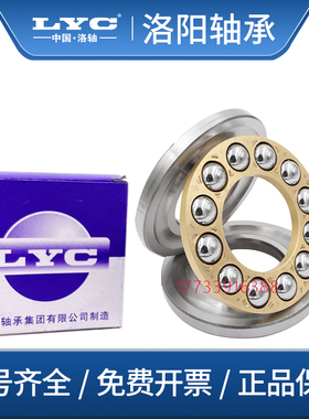 洛阳平面推力球轴承52312 52313 52314 52315 52316 52317 52320