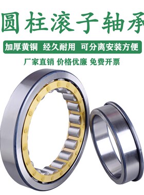 天马圆柱滚子轴承 N NJ NU 1016 1017 1018 1020 1021 1022 EM