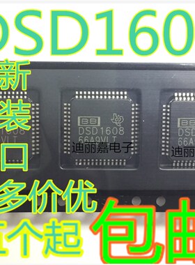 迪丽嘉电子 全新原装 DSD1608 DSD1608PAH 音频转换器芯片 TQFP52