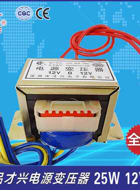 EI57全铜电源变压器25W/VA 220V转6V/9V/12JV/15V/18V/24V/30V单