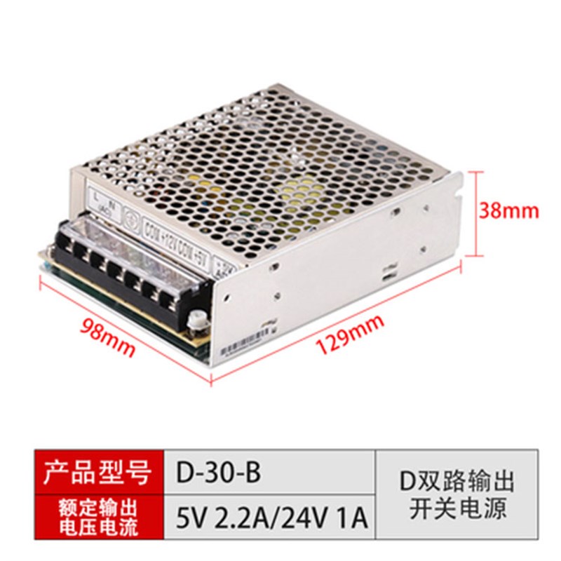 明纬两路输出开关电源正负5V12uV24V双组D-30/50/150WAC转DC变压