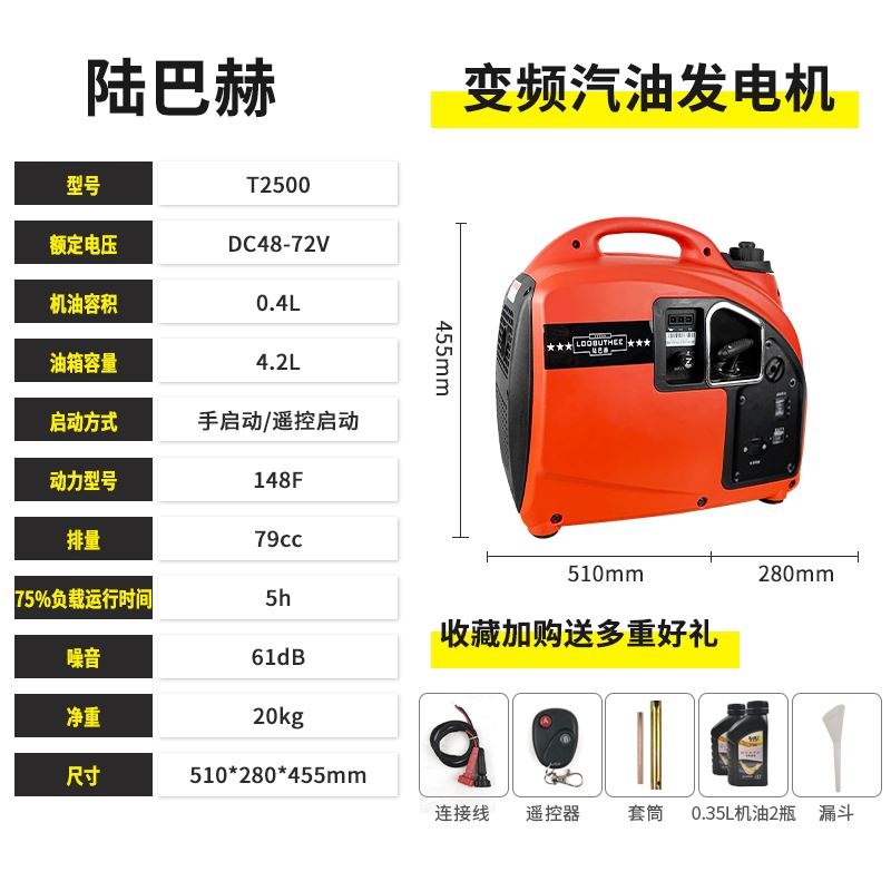 电动车增程器48V60V72V两三四轮便携K式大功率静音汽油发电机续航