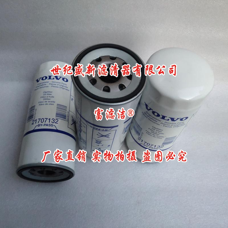 2170713f2机油滤芯沃尔沃EC360 EC460挖掘机P550425发电机组机油