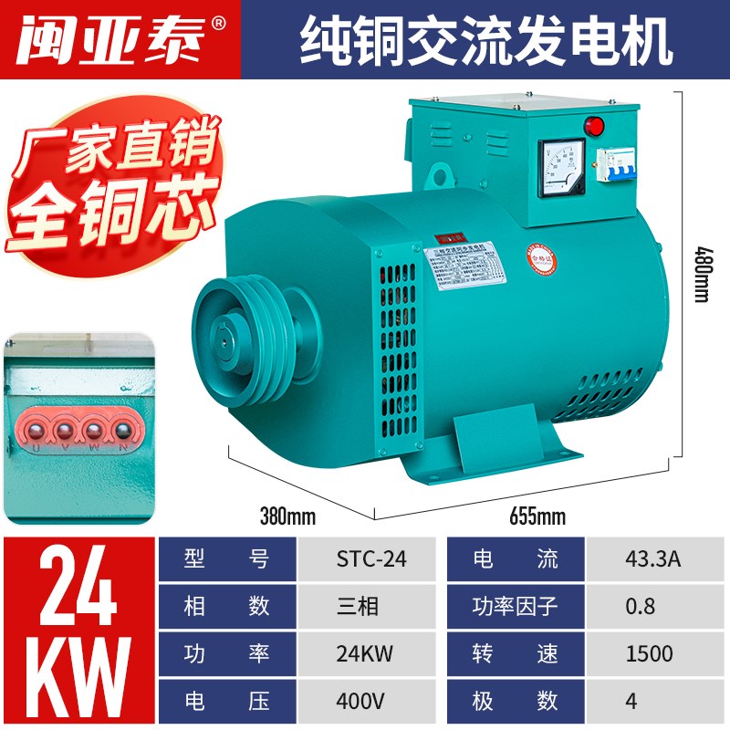 柴油发电机全铜5/8/10/12/15千瓦20/2G4/30KW三相单机220V家用工