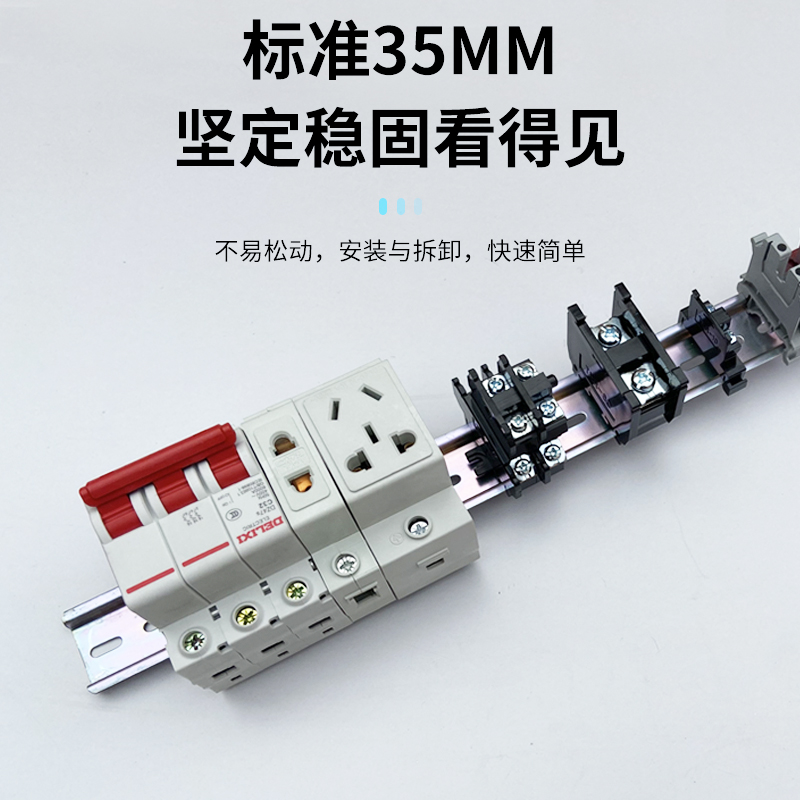 铁/铝 Cc45导轨35mm宽继电器空开断路器DZ47滑轨电柜箱配件卡轨道