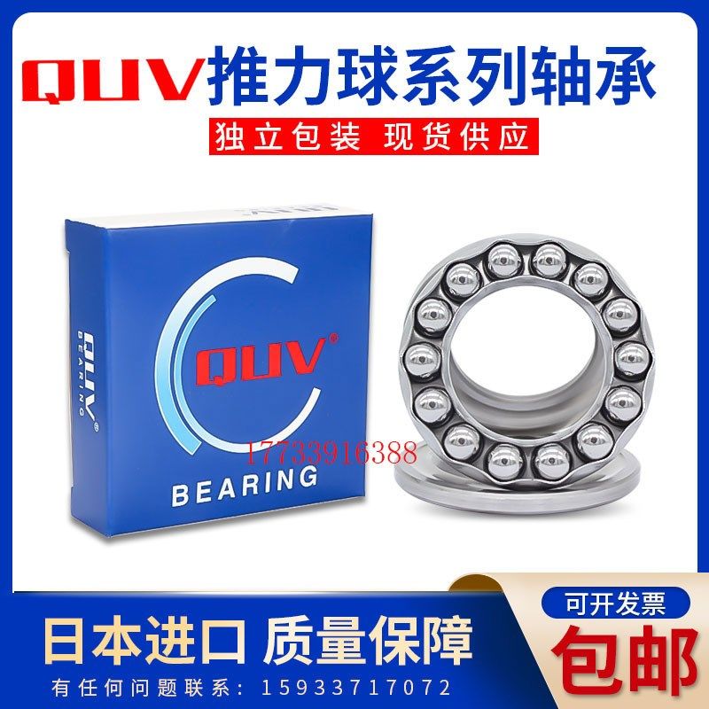 进口日本推力球轴承53207 53208 53209 53210 53211 53212,玩具/童车/益智/积木/模型,其它早教玩具类,淘宝优惠券,粉丝福利购,淘宝优惠卷