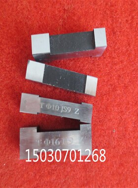 键槽塞规N9P9JS9通止规双头槽宽量规片形合金塞规测量检验规检具
