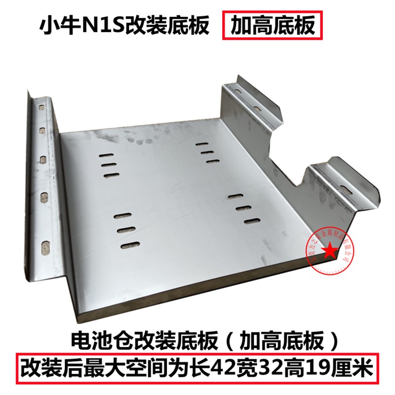 小牛n1s锂电改装电池仓加厚小牛双锂电池改装仓小V牛改装最大化底