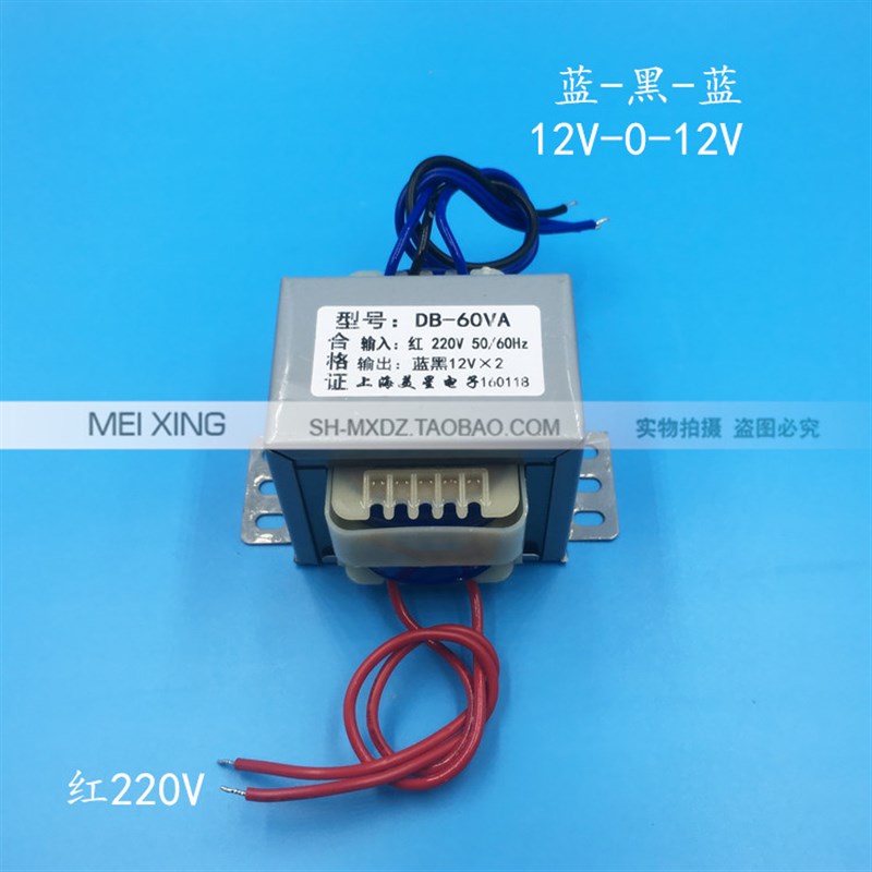 电源变压器 DB-60VA 220V转12V/15V/18VH/24V/36V/48V/60W单双交