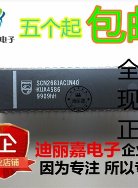 SCN2681AC1N40 双重异步接收器/发送器DUART芯片 直插DIP40脚