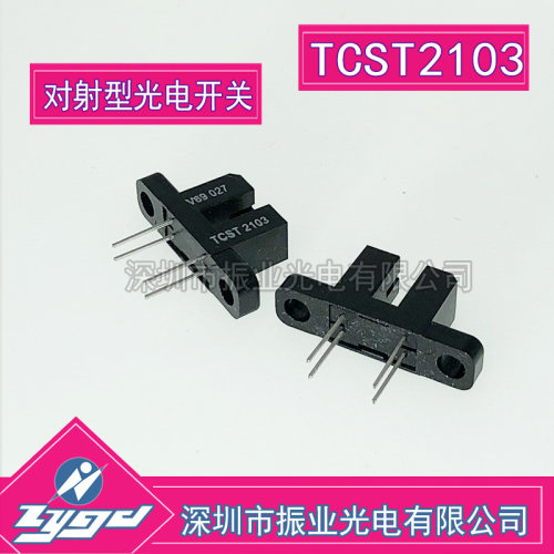 TCST2103 光电开关 遮光计数器  光电续断器 全新进口
