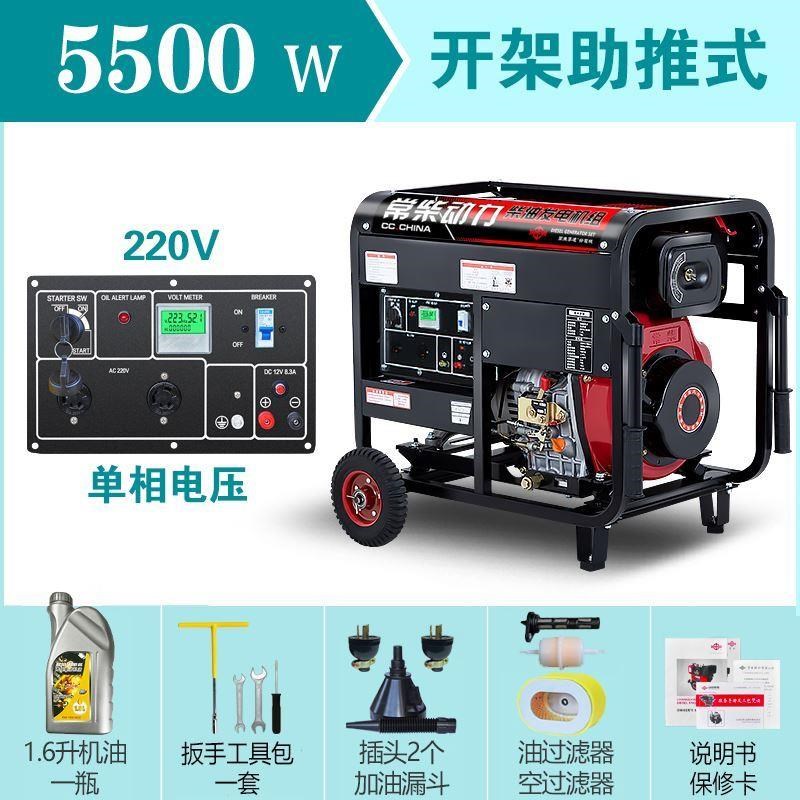 常柴动力柴油发电机组家用单相220v/5/6/G8千瓦三相380V双电压10K