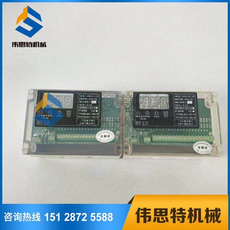 TM-40可编程脉冲控制仪防水防尘 BFZD壁挂式除尘喷吹脉冲阀控制器