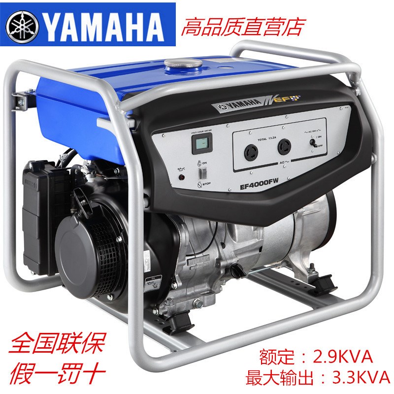 日本YAMAHA雅马哈正m品2/3/5/8千瓦10KW发电机家用220V单相三相38