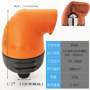 4分排气阀6分1寸快速排气灌溉首部过滤通用自动真空破坏阀