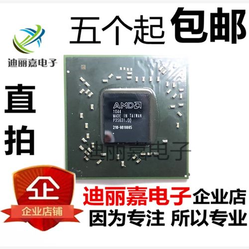216-0810005 笔记本芯片  高端显卡芯片 全新90元 质量保证