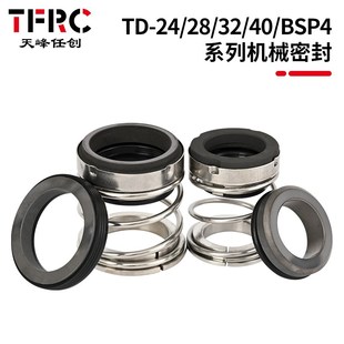 BSP4管道泵ZS BSE4机械密封件热水封循环泵 南方泵TD