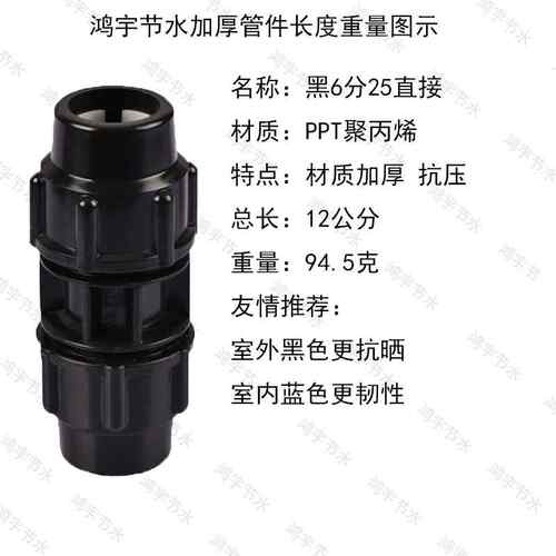 pe水管接头配件pe管快速接头管件自来水管4分6分25直接快接活接头