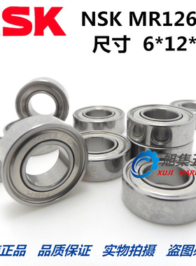 日本NSK高速精密小轴承MR126ZZ尺寸6*12*4模型电机马达雕刻机轴承