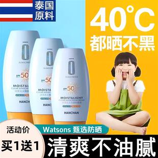 防晒霜SPF50 线抗UV防水防汗 儿童防晒霜女童学生专用隔离紫外线